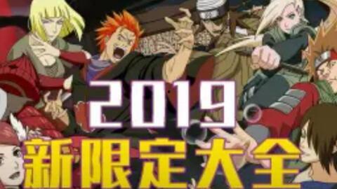 火影新年活动最新爆料,神秘爆料揭秘全新活动盛况