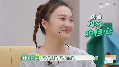 台湾凯凯妈妈最新爆料,揭秘台湾娱乐圈惊人内幕！”