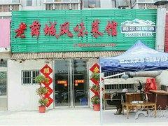 枣庄饭店爆料案件最新,惊人内幕揭露餐饮行业潜规则