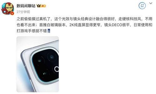 iqoo13外观爆料最新,全新设计理念，引领潮流视觉盛宴”