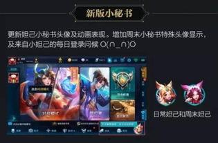 王者所有最新爆料,揭秘最新爆料，全新英雄与版本更新前瞻