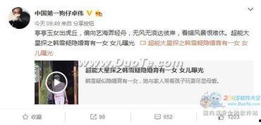 卓伟最新爆料曝光视频大全,独家视频大揭秘，娱乐圈风云再起