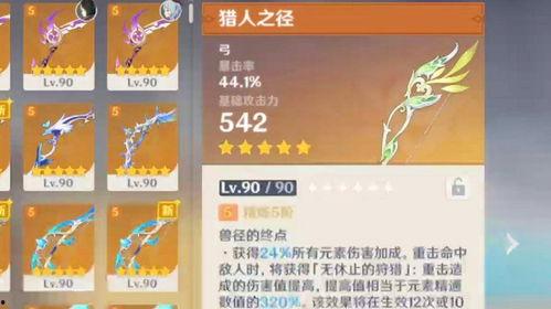 须弥3.0最新爆料图鉴,新世界秩序与神秘力量觉醒