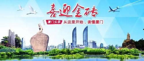 厦门大爆料最新,揭秘城市新动态，探寻生活新亮点