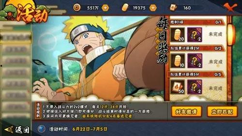 火影忍者6月最新爆料,神秘忍者现身，命运之战即将开启！