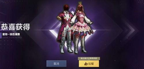 吃鸡最新小转盘爆料图片,惊喜福利等你来拿！