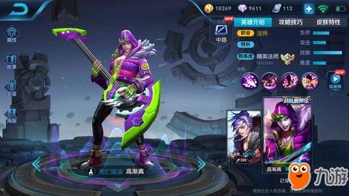 王者最新爆料新英雄