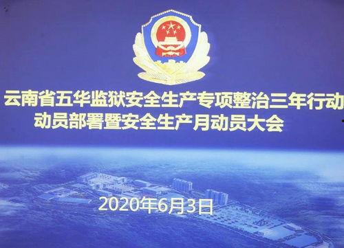 平安五华最新爆料新闻事件,揭秘事件背后惊人真相