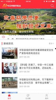 华容新闻爆料最新消息,重大事件引发社会关注！